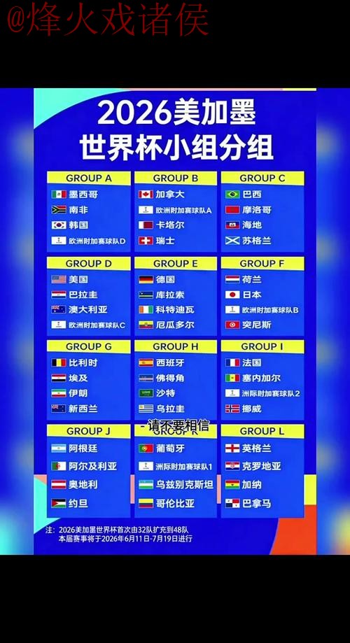 2026世界杯外围免费全站