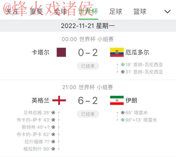 世界杯比分APP官方 世界杯比分APP官方