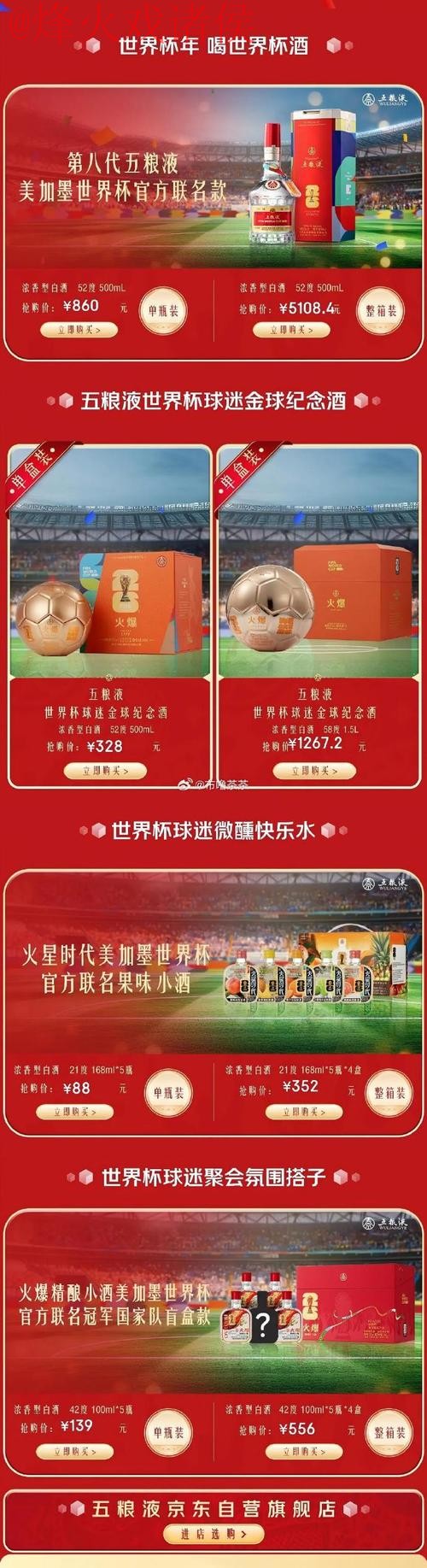 世界杯竞猜开户热门