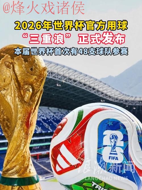 世界杯滚球网站热门