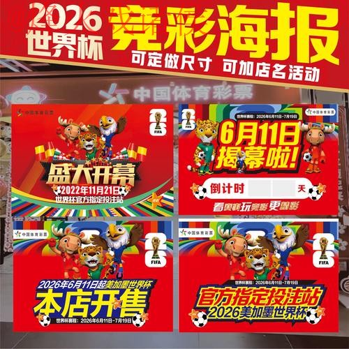 2026世界杯下注注册 2026世界杯下注注册